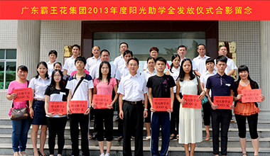 金榜题名 共享荣耀