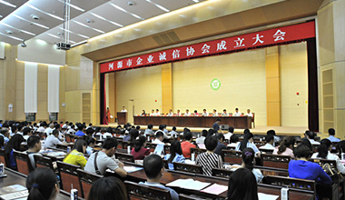广东霸王花实业集团担任首届河源市企业诚信协会名誉会长