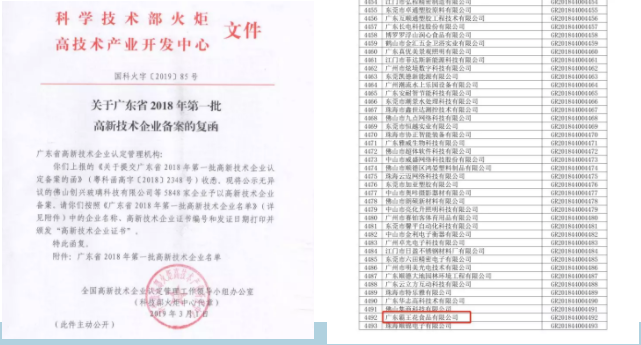 微信图片_20190510183214.png