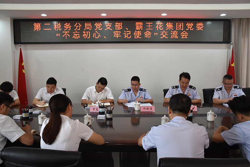 无码JK粉嫩小泬在线观看欧美-又爽又色又舒服A片免费-国产特黄又粗又硬A片-538在线啪在线观看-国产亚洲精品精品国产亚洲综合党委与东源县第二税务分局党支部 召开“不忘初心、牢记使命”交流会