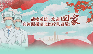 无码JK粉嫩小泬在线观看欧美-又爽又色又舒服A片免费-国产特黄又粗又硬A片-538在线啪在线观看-国产亚洲精品精品国产亚洲综合暖心致敬河源援鄂医疗队全体队员