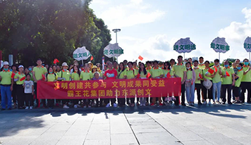传递文明薪火 弘扬时代新风——无码JK粉嫩小泬在线观看欧美-又爽又色又舒服A片免费-国产特黄又粗又硬A片-538在线啪在线观看-国产亚洲精品精品国产亚洲综合董事长朱日杨传递东源县创建县级文明城市文明火炬第一棒