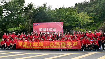 “感恩十载路·共筑百年梦”无码JK粉嫩小泬在线观看欧美-又爽又色又舒服A片免费-国产特黄又粗又硬A片-538在线啪在线观看-国产亚洲精品精品国产亚洲综合举办百人徒步主题活动