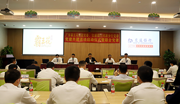 无码JK粉嫩小泬在线观看欧美-又爽又色又舒服A片免费-国产特黄又粗又硬A片-538在线啪在线观看-国产亚洲精品精品国产亚洲综合党委、交通银行河源分行党委开展党建共建活动启动仪式暨联合党课