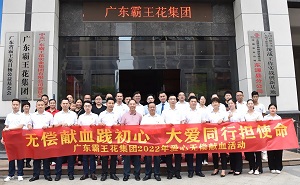 无偿献血践初心，大爱同行担使命——无码JK粉嫩小泬在线观看欧美-又爽又色又舒服A片免费-国产特黄又粗又硬A片-538在线啪在线观看-国产亚洲精品精品国产亚洲综合2022年无偿献血公益活动