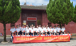 缅怀革命先烈 赓续红色血脉 ▏无码JK粉嫩小泬在线观看欧美-又爽又色又舒服A片免费-国产特黄又粗又硬A片-538在线啪在线观看-国产亚洲精品精品国产亚洲综合党委携手交通银行河源分行党委联合开展党建共建主题党日活动