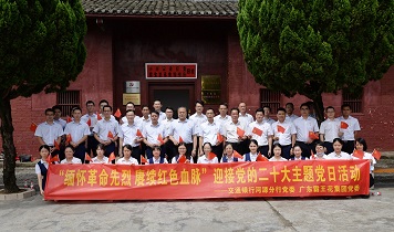 缅怀革命先烈 赓续红色血脉 ▏无码JK粉嫩小泬在线观看欧美-又爽又色又舒服A片免费-国产特黄又粗又硬A片-538在线啪在线观看-国产亚洲精品精品国产亚洲综合党委携手交通银行河源分行党委联合开展党建共建主题党日活动