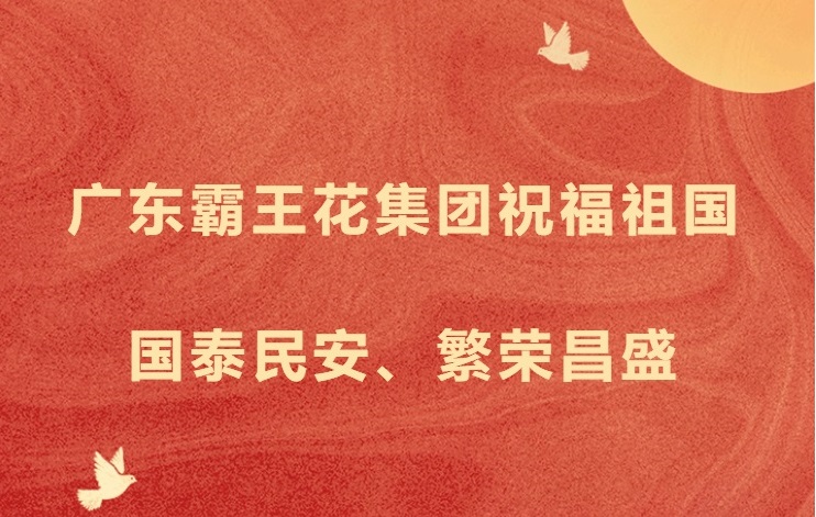 愿以吾辈之奋斗，献礼祖国之奋进——无码JK粉嫩小泬在线观看欧美-又爽又色又舒服A片免费-国产特黄又粗又硬A片-538在线啪在线观看-国产亚洲精品精品国产亚洲综合祝福祖国国泰民安，繁荣昌盛！