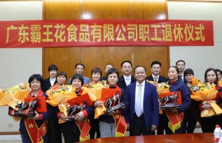 感恩有您，一路相伴|无码JK粉嫩小泬在线观看欧美-又爽又色又舒服A片免费-国产特黄又粗又硬A片-538在线啪在线观看-国产亚洲精品精品国产亚洲综合为食品公司2021年退休员工举办荣退仪式。