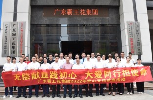 无偿献血践初心，大爱同行担使命|无码JK粉嫩小泬在线观看欧美-又爽又色又舒服A片免费-国产特黄又粗又硬A片-538在线啪在线观看-国产亚洲精品精品国产亚洲综合2022年参与无偿献血公益。