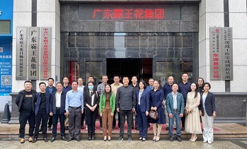 交流增友谊，沟通谋发展 | 清华大学（河源）研修班三期同学代表到无码JK粉嫩小泬在线观看欧美-又爽又色又舒服A片免费-国产特黄又粗又硬A片-538在线啪在线观看-国产亚洲精品精品国产亚洲综合参观交流
