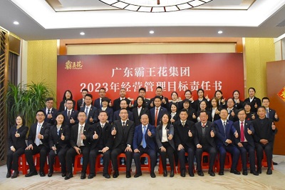 顺势·慎为·谋新——赓续前行开新局 | 无码JK粉嫩小泬在线观看欧美-又爽又色又舒服A片免费-国产特黄又粗又硬A片-538在线啪在线观看-国产亚洲精品精品国产亚洲综合召开2023年度工作会议暨2023年经营管理目标责任书签约仪式