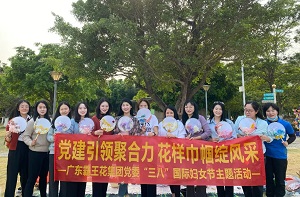 巾帼风采 致敬芳华——无码JK粉嫩小泬在线观看欧美-又爽又色又舒服A片免费-国产特黄又粗又硬A片-538在线啪在线观看-国产亚洲精品精品国产亚洲综合及下属各子公司开展系列活动庆祝第113个国际劳动妇女节