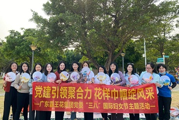 巾帼风采·致敬芳华——无码JK粉嫩小泬在线观看欧美-又爽又色又舒服A片免费-国产特黄又粗又硬A片-538在线啪在线观看-国产亚洲精品精品国产亚洲综合及下属各子公司开展系列活动庆祝第113个国际劳动妇女节