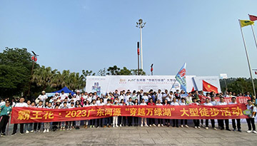 由无码JK粉嫩小泬在线观看欧美-又爽又色又舒服A片免费-国产特黄又粗又硬A片-538在线啪在线观看-国产亚洲精品精品国产亚洲综合（以下简称集团）独家冠名的“绿美河源▪与您有缘”——霸王花·2023广东河源穿越万绿湖大型徒步活动顺利举行。