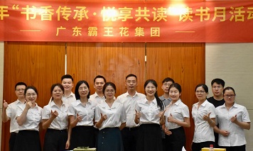 书香传承·悦享共读——无码JK粉嫩小泬在线观看欧美-又爽又色又舒服A片免费-国产特黄又粗又硬A片-538在线啪在线观看-国产亚洲精品精品国产亚洲综合读书月系列活动圆满举行