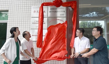 无码JK粉嫩小泬在线观看欧美-又爽又色又舒服A片免费-国产特黄又粗又硬A片-538在线啪在线观看-国产亚洲精品精品国产亚洲综合（仙塘工业区）研学实践教育基地揭牌