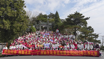 秋日同游·行走山河——无码JK粉嫩小泬在线观看欧美-又爽又色又舒服A片免费-国产特黄又粗又硬A片-538在线啪在线观看-国产亚洲精品精品国产亚洲综合及霸王花食品公司2023年江西之旅，300多名员工开启了一段追寻红色足迹、感悟历史文化和遥望锦绣河山的壮美之旅。
