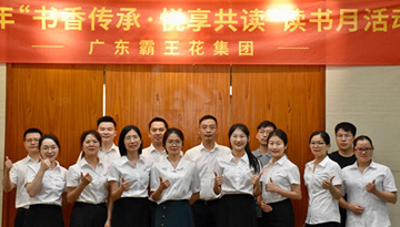 书香传承·悦享共读——无码JK粉嫩小泬在线观看欧美-又爽又色又舒服A片免费-国产特黄又粗又硬A片-538在线啪在线观看-国产亚洲精品精品国产亚洲综合读书月系列活动圆满举行，陆续开展了阅读PK、笔记分享、漂流赠阅、读书沙龙等一系列丰富多彩的活动。