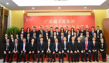 追光抱远、蓄势前行，推动集团各项业务高质量发展——无码JK粉嫩小泬在线观看欧美-又爽又色又舒服A片免费-国产特黄又粗又硬A片-538在线啪在线观看-国产亚洲精品精品国产亚洲综合召开2024年度工作会议暨经营管理目标责任书签约仪式