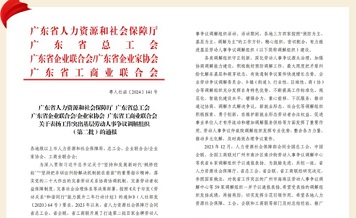广东霸王花食品有限公司再获省级殊荣