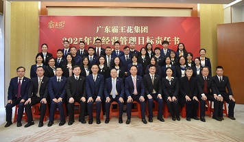 奋进共生 行稳致远——无码JK粉嫩小泬在线观看欧美-又爽又色又舒服A片免费-国产特黄又粗又硬A片-538在线啪在线观看-国产亚洲精品精品国产亚洲综合召开2025年度工作会议暨经营管理目标责任书签约仪式