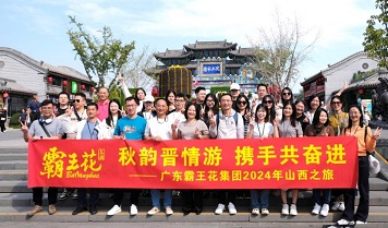 秋韵晋情游，携手共奋进 | 无码JK粉嫩小泬在线观看欧美-又爽又色又舒服A片免费-国产特黄又粗又硬A片-538在线啪在线观看-国产亚洲精品精品国产亚洲综合2024年山西之旅：一场历史、文化与心灵的深度交融