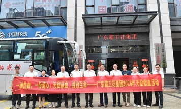 一滴热血，一片爱心；无偿献血，挽救生命 ▏无码JK粉嫩小泬在线观看欧美-又爽又色又舒服A片免费-国产特黄又粗又硬A片-538在线啪在线观看-国产亚洲精品精品国产亚洲综合开展2026年无偿献血活动