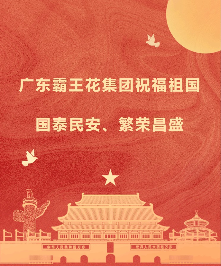 愿以吾辈之奋斗，献礼祖国之奋进——无码JK粉嫩小泬在线观看欧美-又爽又色又舒服A片免费-国产特黄又粗又硬A片-538在线啪在线观看-国产亚洲精品精品国产亚洲综合祝福祖国国泰民安，繁荣昌盛！.jpg